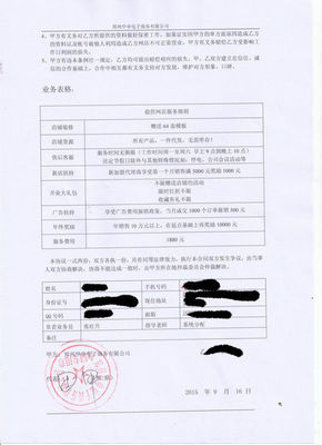 怎么做电子版合同