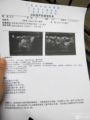 怀孕流褐色血