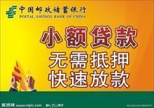 邮政银行怎么贷款