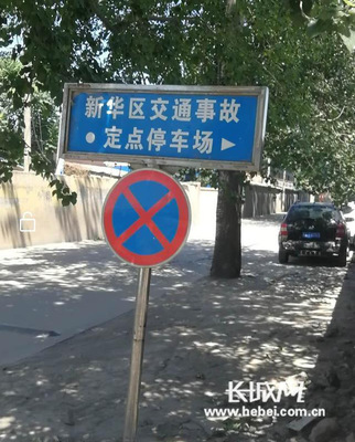 交通事故停车场收费吗