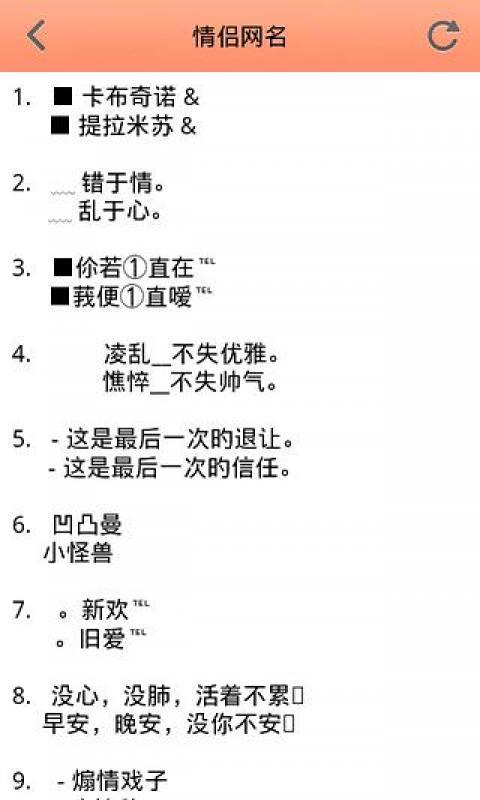 卡布奇诺网名