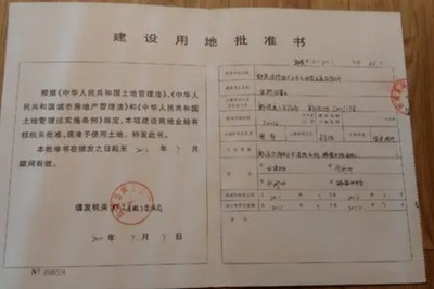 农村拆房建房申请书