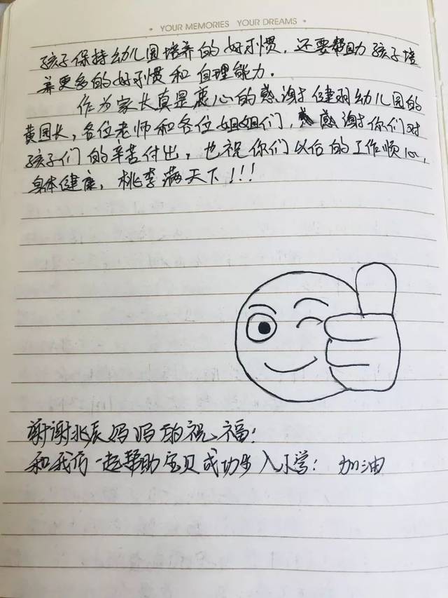 宝宝日记怎么写