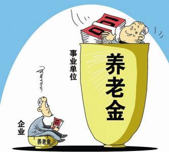 退休地点规定