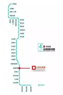 西安4号线地铁