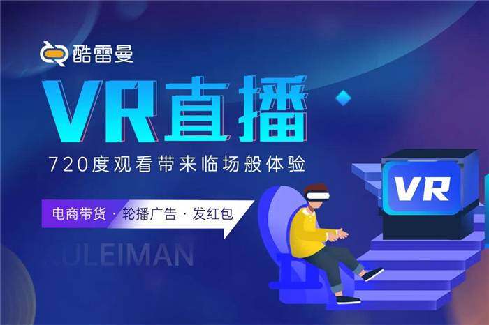 vr直播销售技巧,vr销售策略