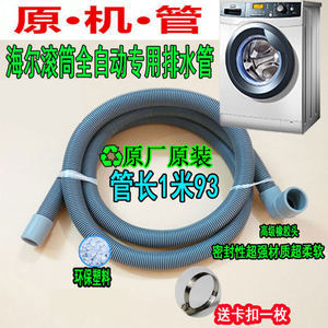 洗衣机排水管卡扣