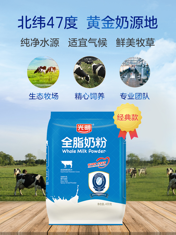 齐齐哈尔奶粉