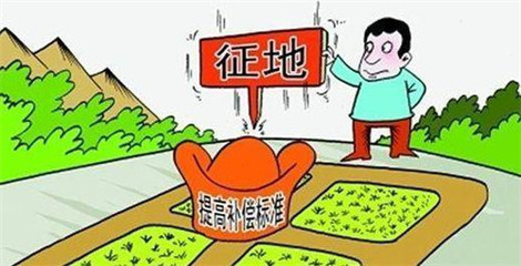 失地农民补偿
