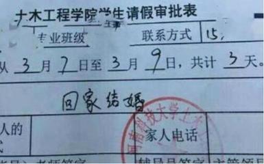 清明节请假条怎么写
