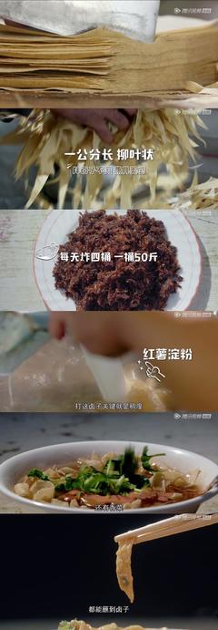 红薯淀粉锅巴制作方法