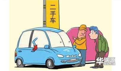 汽车过户怎么办