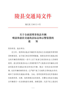 公司法人任职文件