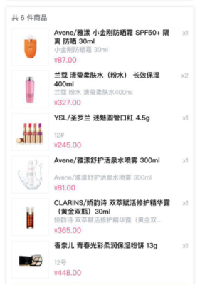 化妆品的营销策略