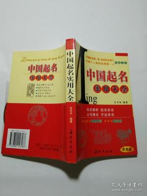 国起名