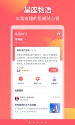 本月运势查询