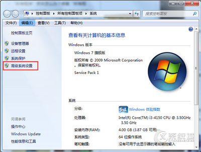 win7电脑程序停止运行怎么办啊