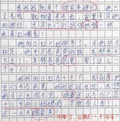 以什么真美400字作文怎么写