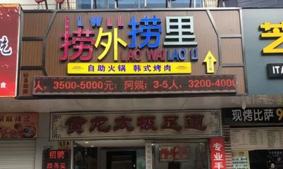 火锅店有趣的名字大全