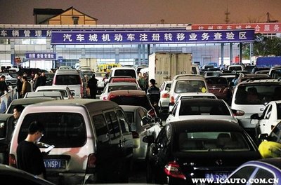 汽车带牌过户
