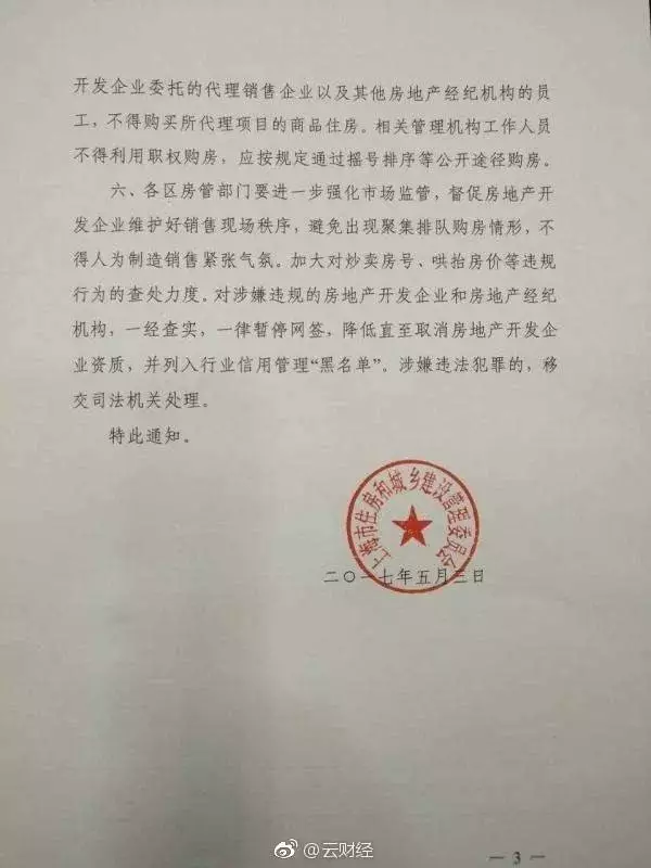 宜昌公证处