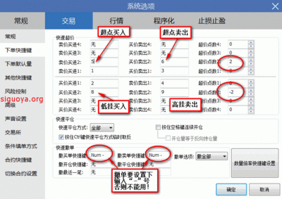期货测试系统软件