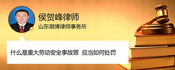 重大劳动安全事故罪立案标准