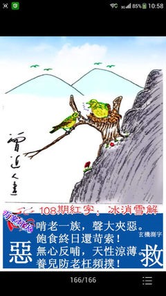雪是什么生肖
