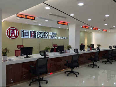 贷款服务公司