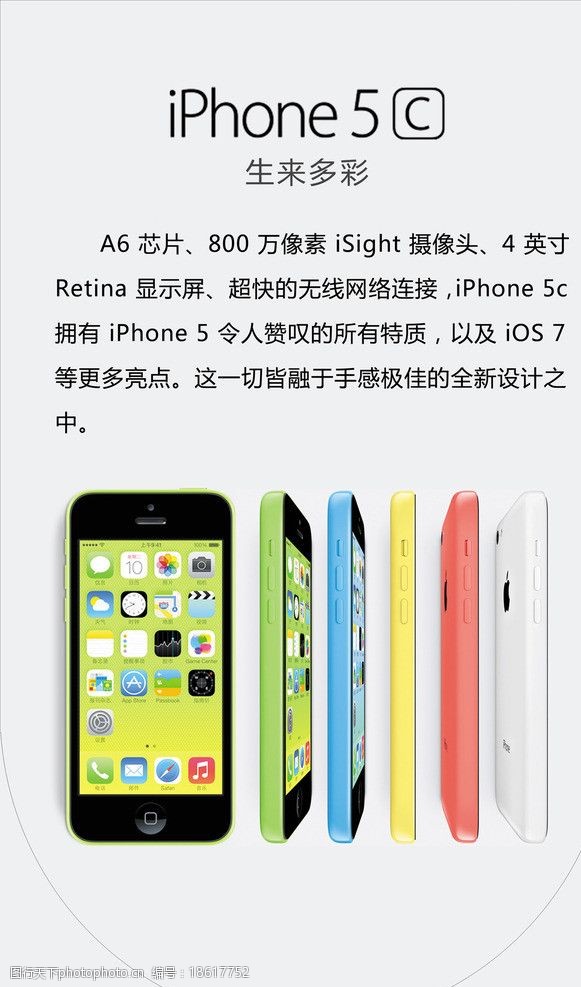 iphone5的像素是多少 iphon