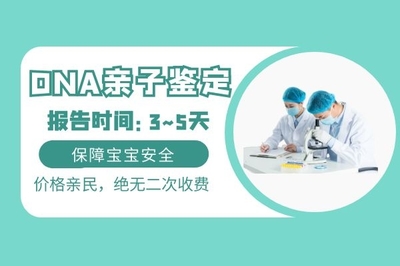 深圳哪里可以做亲子鉴定