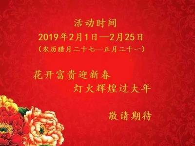 2019年2月1日是农历多少呀