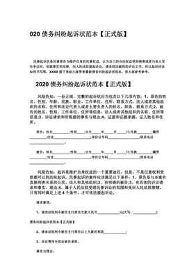 起诉书范本