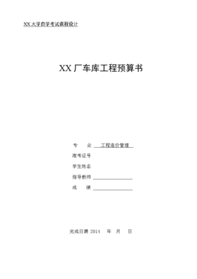 建筑平米计算规则