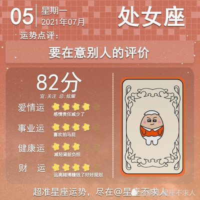 7月5号是什么星座