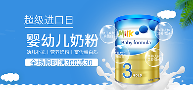 婴儿进口奶粉