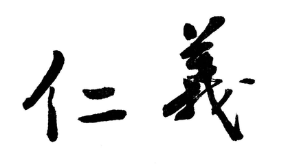 采纳 古代怎么说