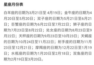 1月25日什么星座