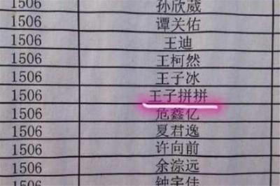 好听的生僻字名字