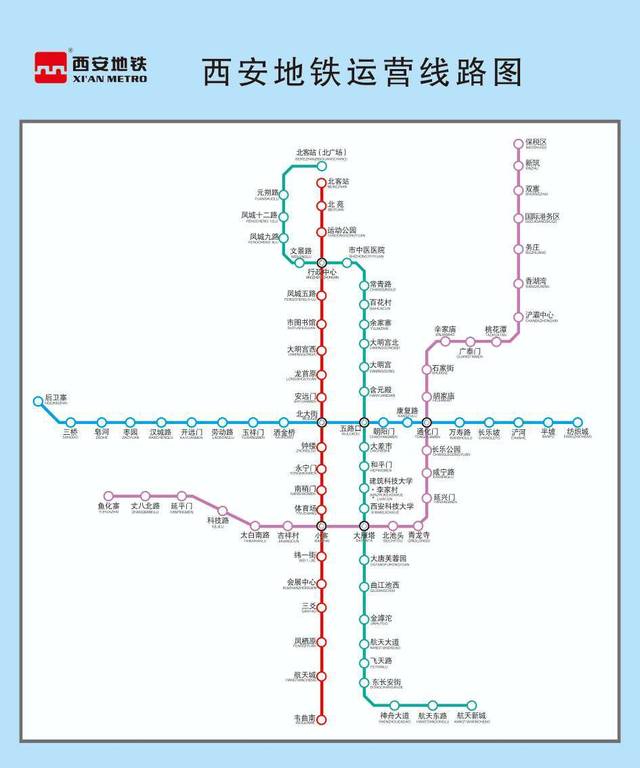 西安地铁十七号线
