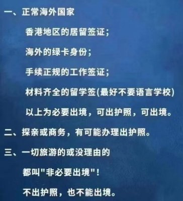 去香港打工要办什么手续