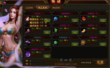 天地诸神合成诸神装备要多少碎片