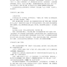 五年级写一篇关于龙的作文怎么写