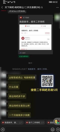 小程序对网吧有什么用