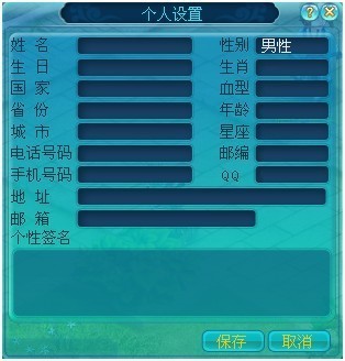 不同血型的性格
