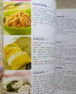 宝宝15个月的营养食谱