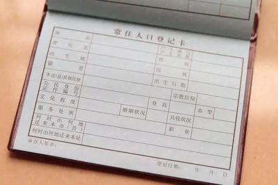拍身份证要带户口本吗
