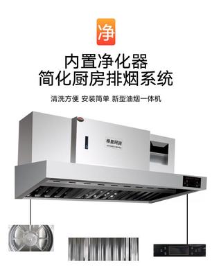 厨房油烟净化一体机选型