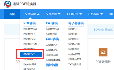 在线电子书转换器