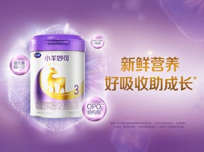 飞鹤羊奶粉